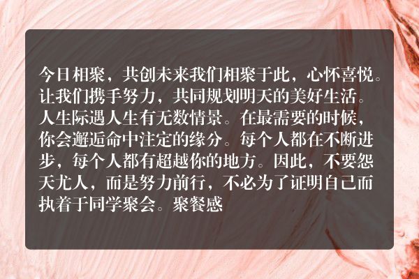 掌握100个提升社交魅力的说话艺术