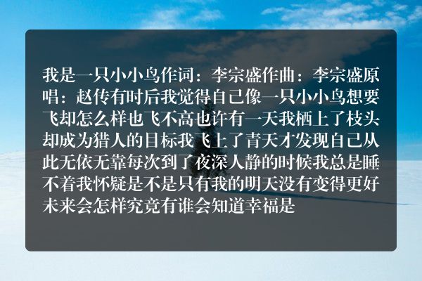 歌词寻寻觅觅什么歌