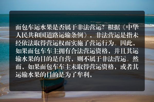 小面包车开进新发地卖水果，怎么做到的？