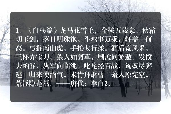 形容楚留香的诗句有哪些