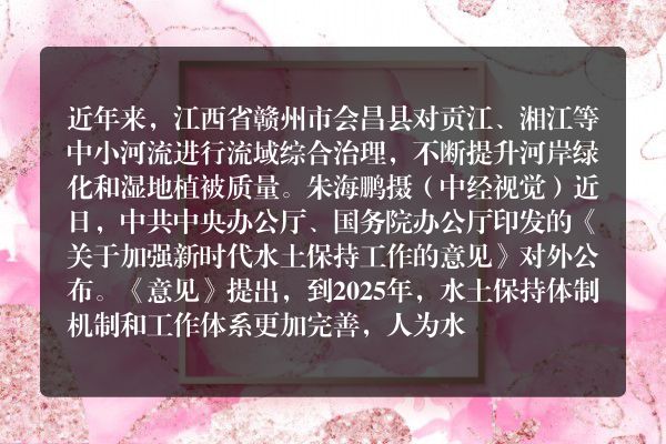 水土流失防治措施(水土流失措施)